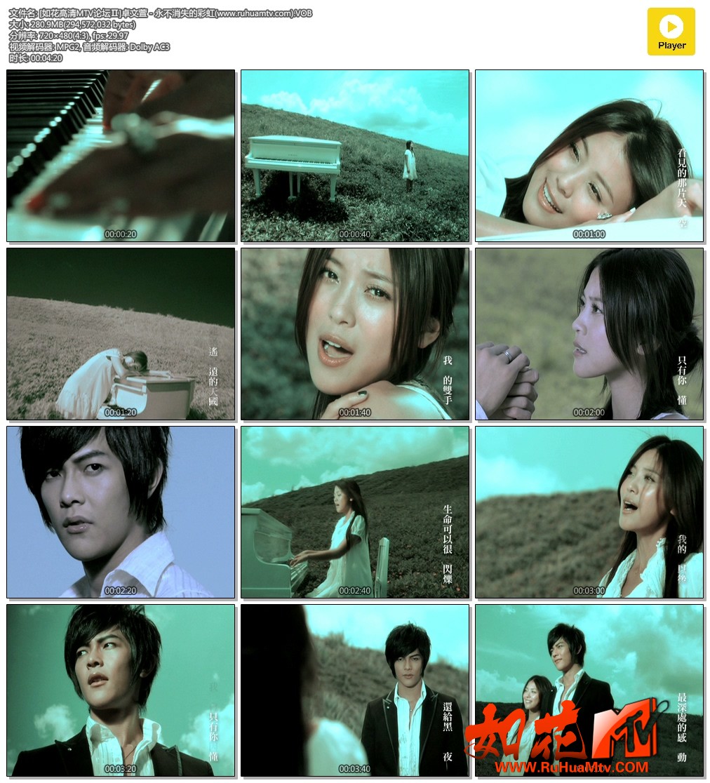 [如花高清MTV论坛Ⅱ]卓文萱 - 永不消失的彩虹(www.ruhuamtv.com).VOB.jpg