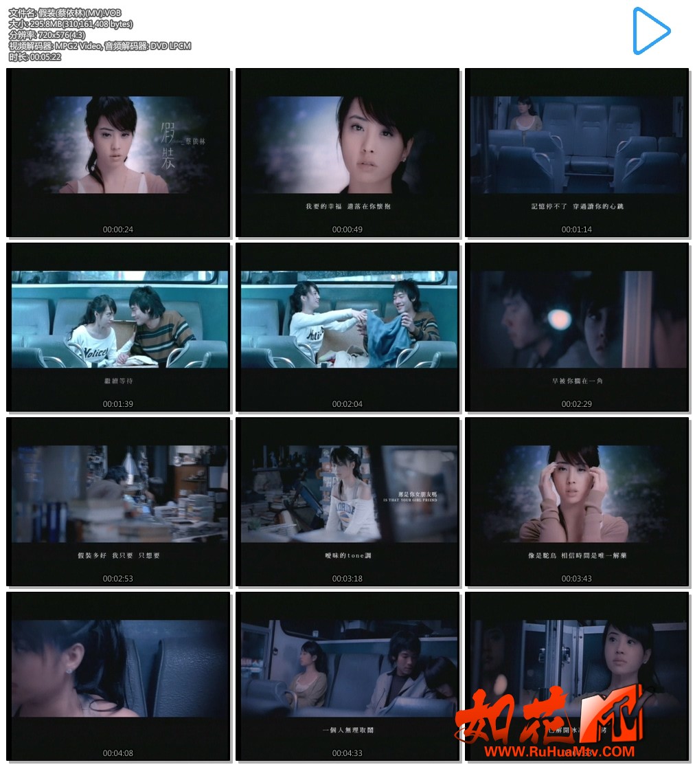 假装(蔡依林)(MV).VOB.jpg