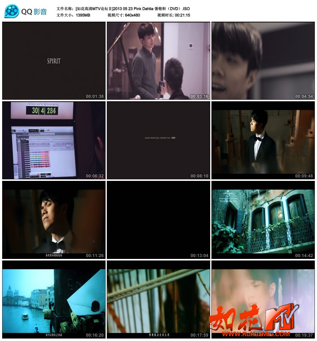 [如花高清MTV论坛Ⅱ]2013 05 23 Pink Dahlia 張敬軒（DVD）.jpg