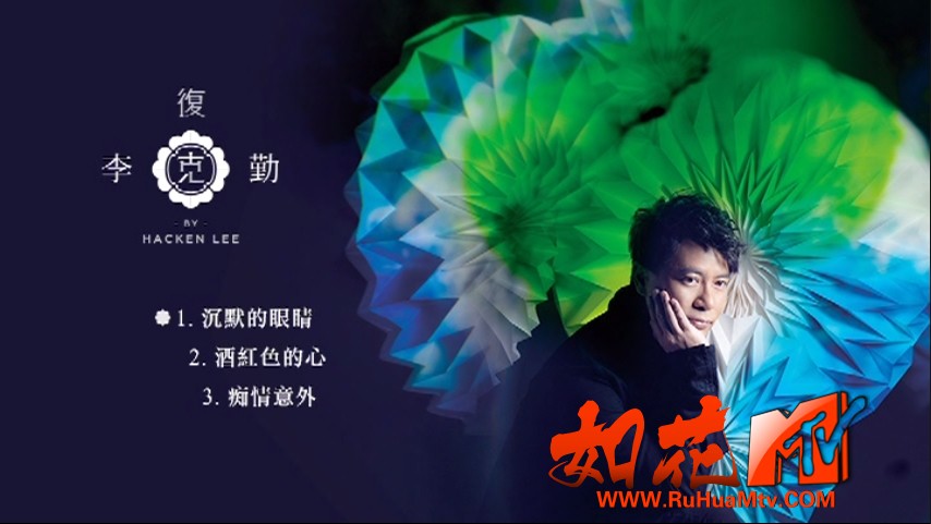 [如花高清MTV论坛Ⅱ]目录.jpg