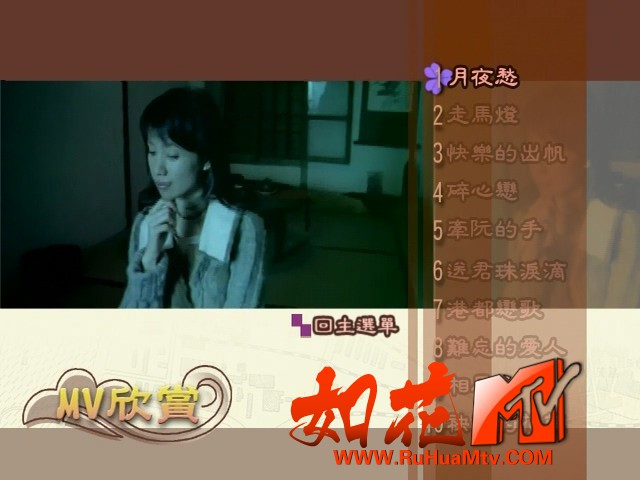MV曲目.jpg