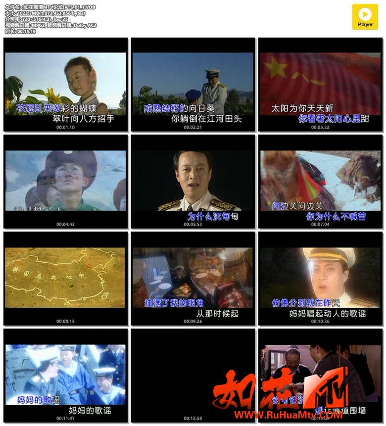 [如花高清MTV论坛]VTS_01_1.png