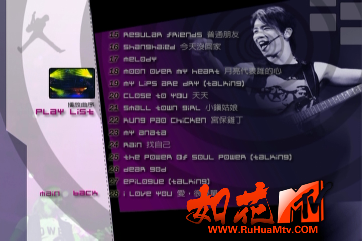 [如花高清MTV]陶喆 - soul power演唱会台版Disc1_20200409_115715.748.png