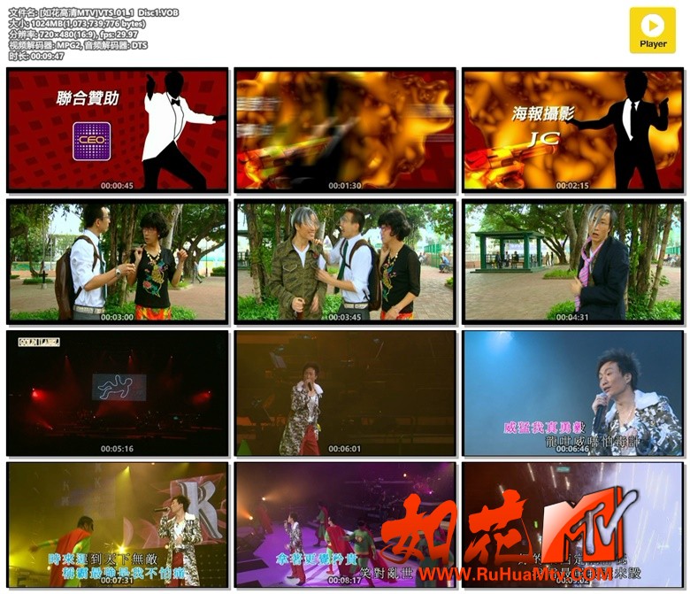 [如花高清MTV]VTS_01_1  Disc1.jpg