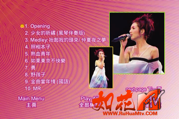 [如花高清MTV]杨千嬅 - 杨千嬅万紫千红演唱会_20200416_000620.790.png