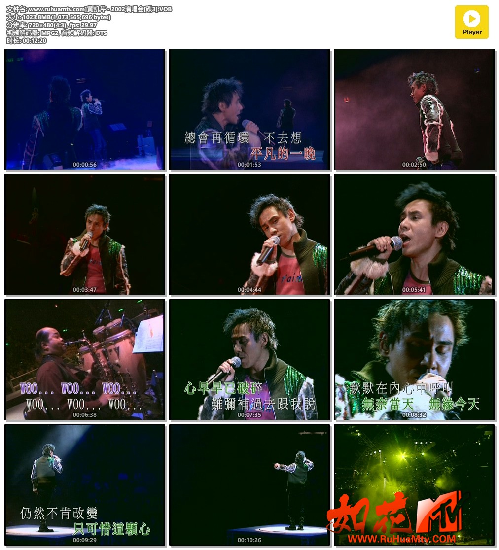 www.ruhuamtv.com]黄凯芹 - 2002演唱会[碟3].VOB.jpg