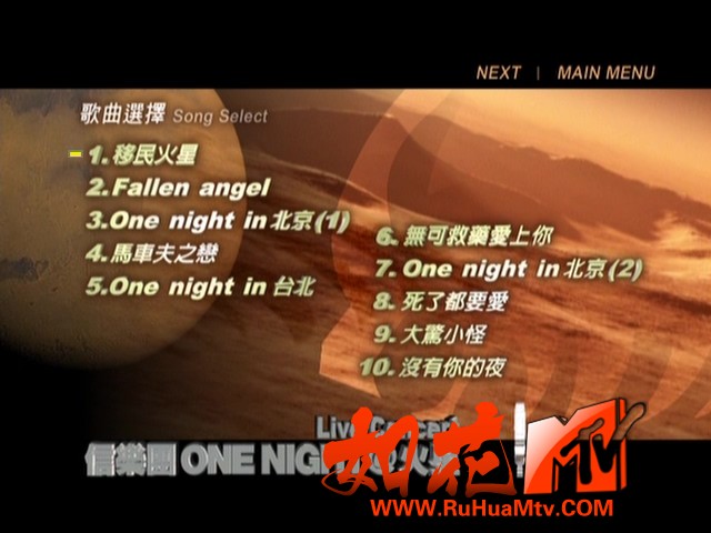 One Night@火星演唱会LIVE - F__VIDEO_TS_20200422_131320.812.jpg