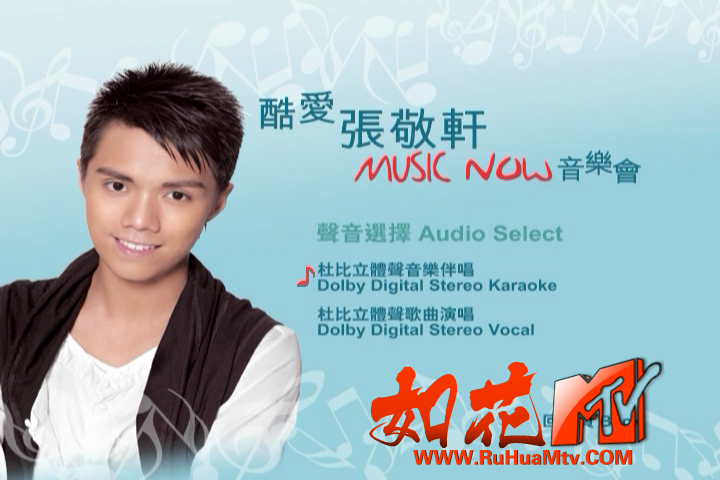 [如花高清MTV]张敬轩 - 酷爱张敬轩MUSIC NOW 音乐会_20200422_142741.019.png