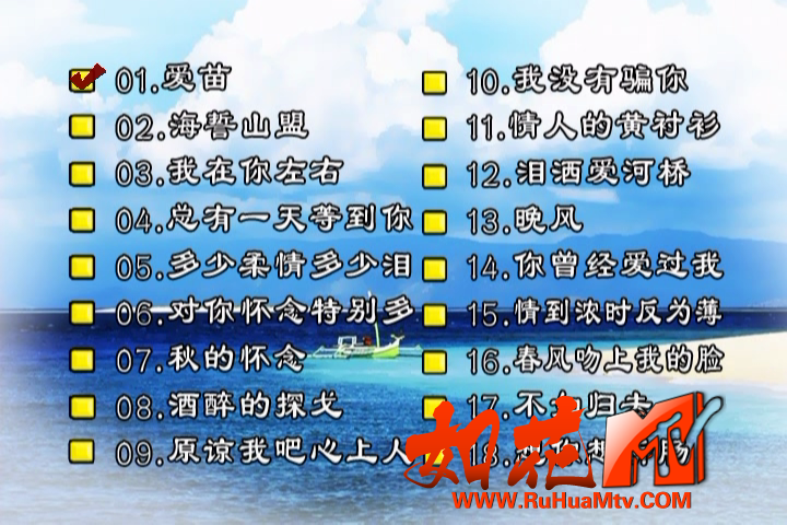 [如花高清MTV]山地情歌泳装版05_20200425_103321.065 (2).png