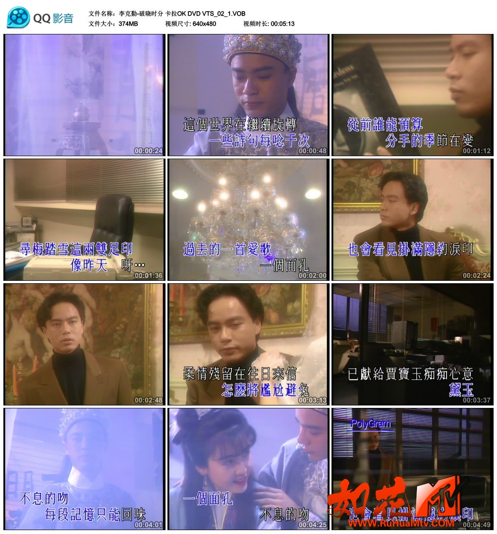 李克勤-破晓时分 卡拉OK DVD VTS_02_1.VOB_thumbs_2020.05.02.14_29_19.jpg