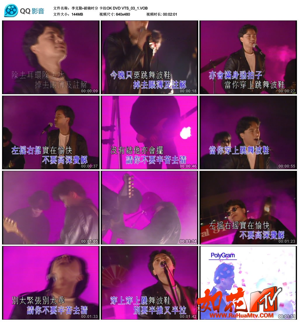 李克勤-破晓时分 卡拉OK DVD VTS_03_1.VOB_thumbs_2020.05.02.14_29_50.jpg