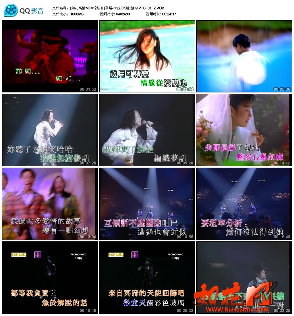 [如花高清MTV论坛Ⅱ]草蜢-卡拉OK精选D9 VTS_01_2.VOB_thumbs_2020.05.02.14_22_05.jpg.jpg