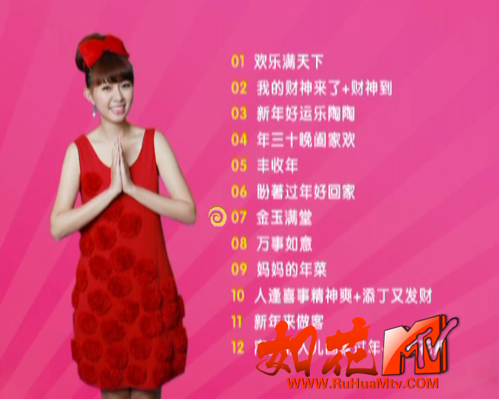 [如花高清MTV]卓依婷 - 欢乐满天下_20200512_203043.202.png