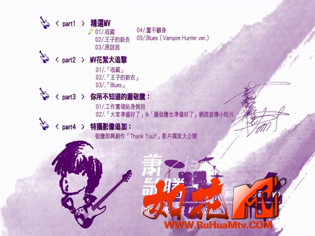 萧敬腾 曲目.jpg