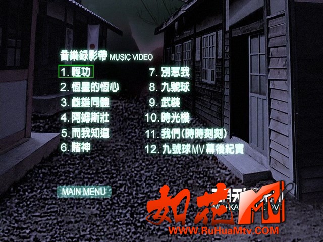 时光机 曲目.jpg