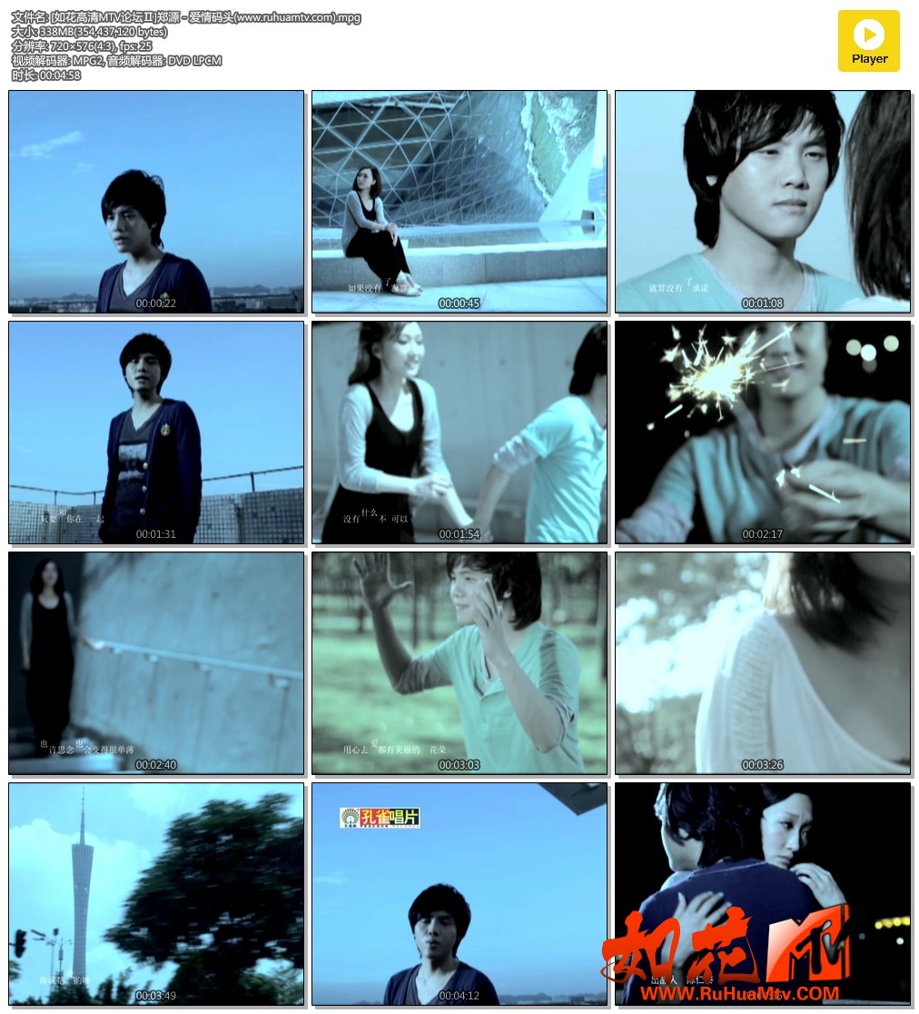 [如花高清MTV论坛Ⅱ]郑源 - 爱情码头(www.ruhuamtv.com).mpg.jpg