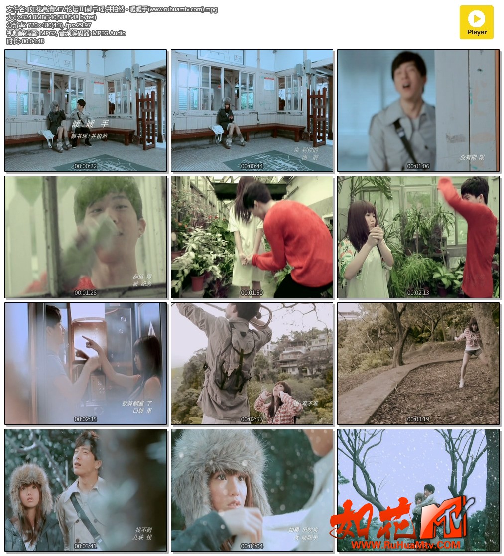 [如花高清MTV论坛Ⅱ]郭书瑶 井柏然 - 暖暖手(www.ruhuamtv.com).mpg.jpg