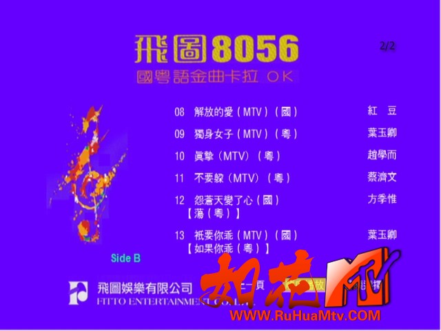 8056B曲目02.jpg