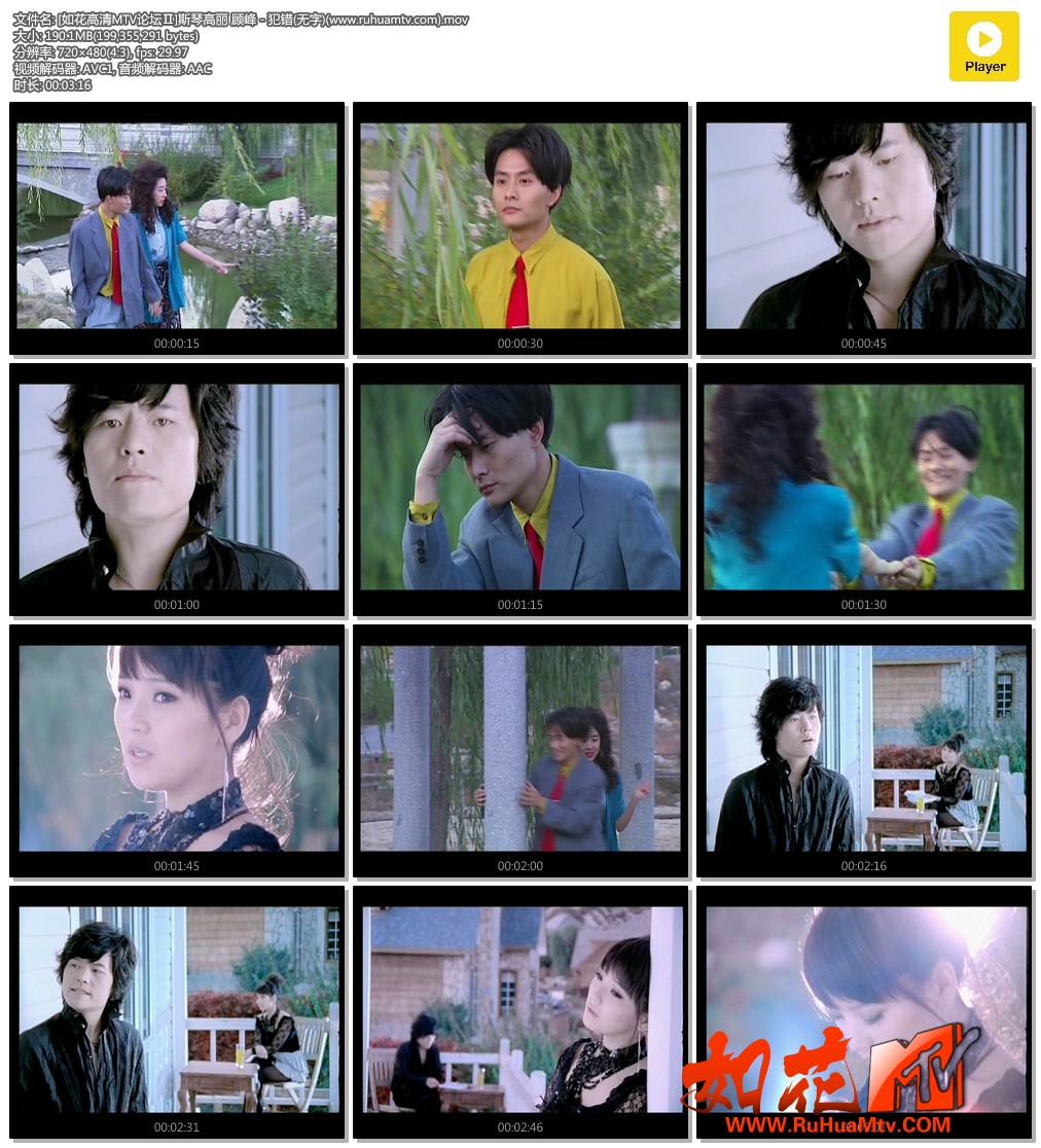 [如花高清MTV论坛Ⅱ]斯琴高丽 顾峰 - 犯错(无字)(www.ruhuamtv.com).mov.jpg