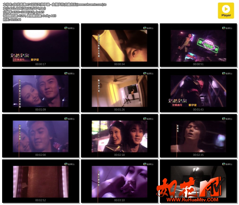 [如花高清MTV论坛Ⅱ]郑伊健 - 友情岁月(点藏点乐)(www.ruhuamtv.com).ts.jpg