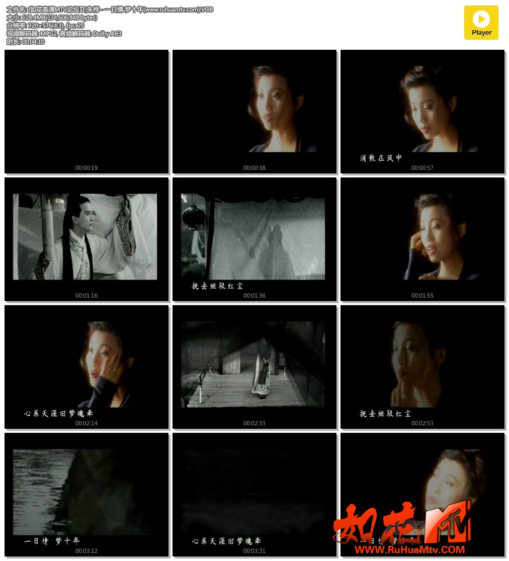 [如花高清MTV论坛Ⅱ]朱桦 - 一日情 梦十年(www.ruhuamtv.com).VOB.jpg
