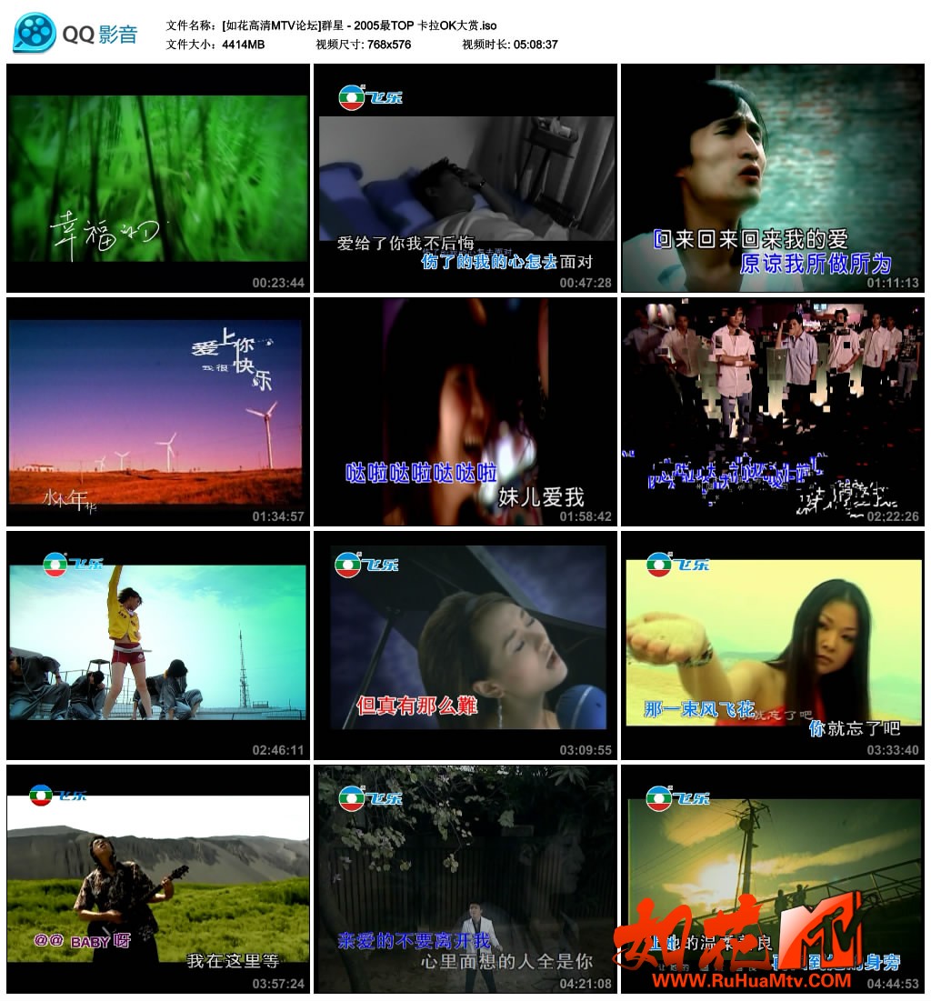 [如花高清MTV论坛]群星 - 2005最TOP 卡拉OK大赏.jpg