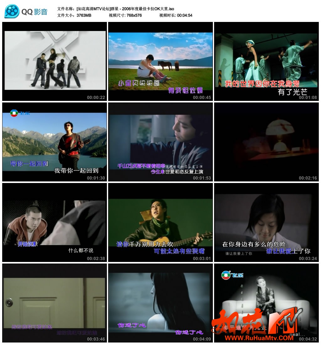 [如花高清MTV论坛]群星 - 2006年度最佳卡拉OK大赏.jpg