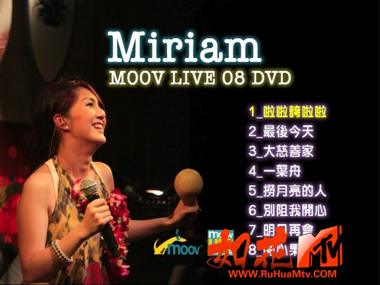 [如花高清MTV论坛]杨千嬅-Miruam MOOV LIVE 08 DVD 菜单.jpg