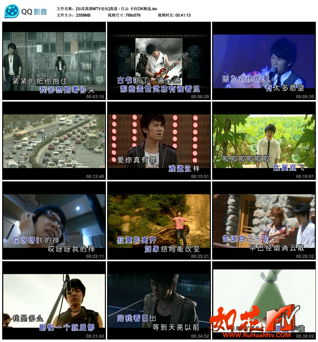 [如花高清MTV论坛]高进 - 江山 卡拉OK精选.jpg