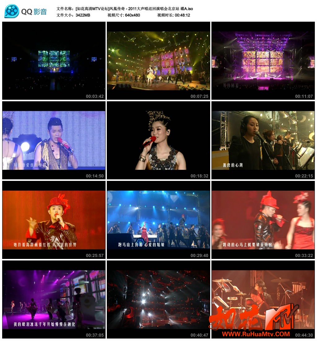 [如花高清MTV论坛]凤凰传奇 - 2011大声唱巡回演唱会北京站 碟A.jpg