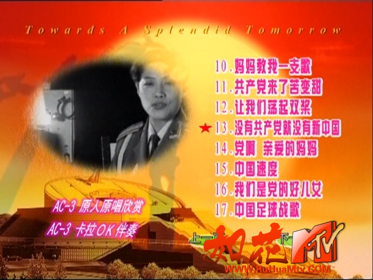[如花高清MTV论坛]群星 - 中国音乐电视 走向辉煌 菜单第2页.jpg