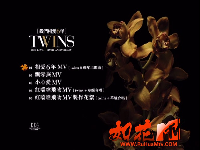 [如花高清MTV论坛]Twins - 我们相爱六年MV菜单.jpg