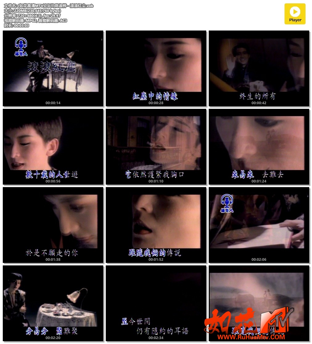 [如花高清MTV论坛Ⅱ]陈淑桦 - 滚滚红尘.vob.jpg