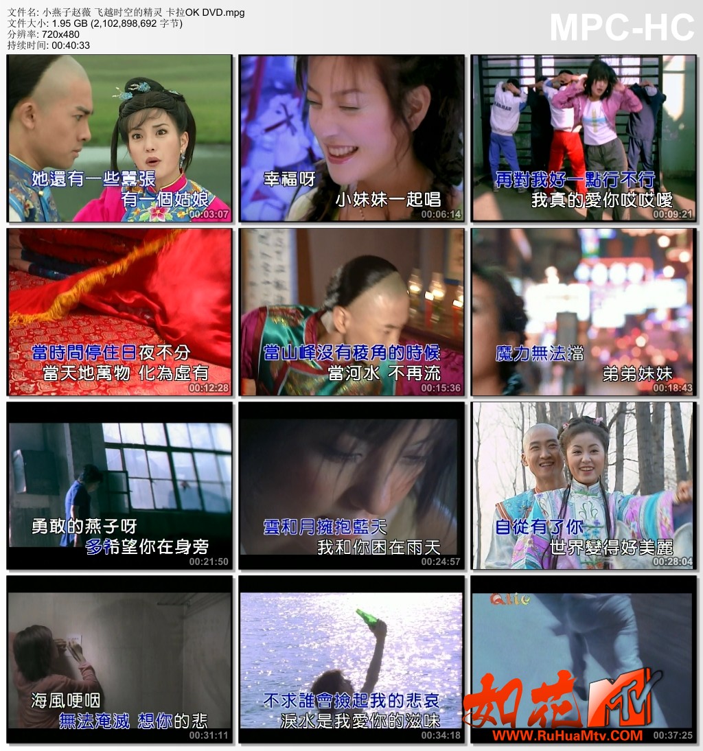 小燕子赵薇 飞越时空的精灵 卡拉OK DVD.mpg_thumbs_[2022.04.16_19.17.58].jpg