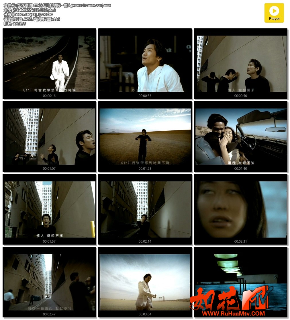 [如花高清MTV论坛Ⅱ]杜德伟 - 情人(www.ruhuamtv.com).mov.jpg