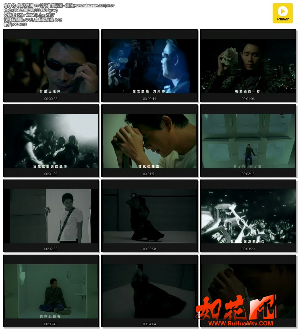 [如花高清MTV论坛Ⅱ]黄品源 - 海浪(www.ruhuamtv.com).mov.jpg