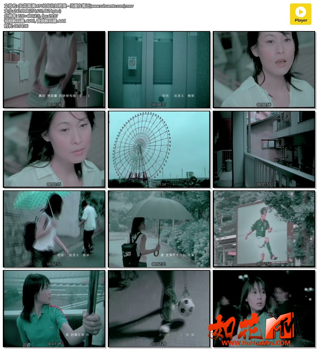 [如花高清MTV论坛Ⅱ]刘若英 - 当爱在靠近(www.ruhuamtv.com).mov.jpg