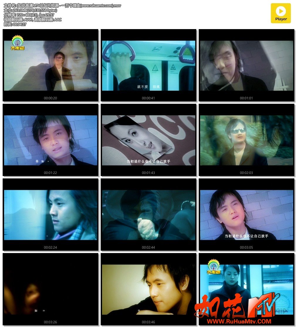 [如花高清MTV论坛Ⅱ]郑源 - 一万个理由(www.ruhuamtv.com).mov.jpg