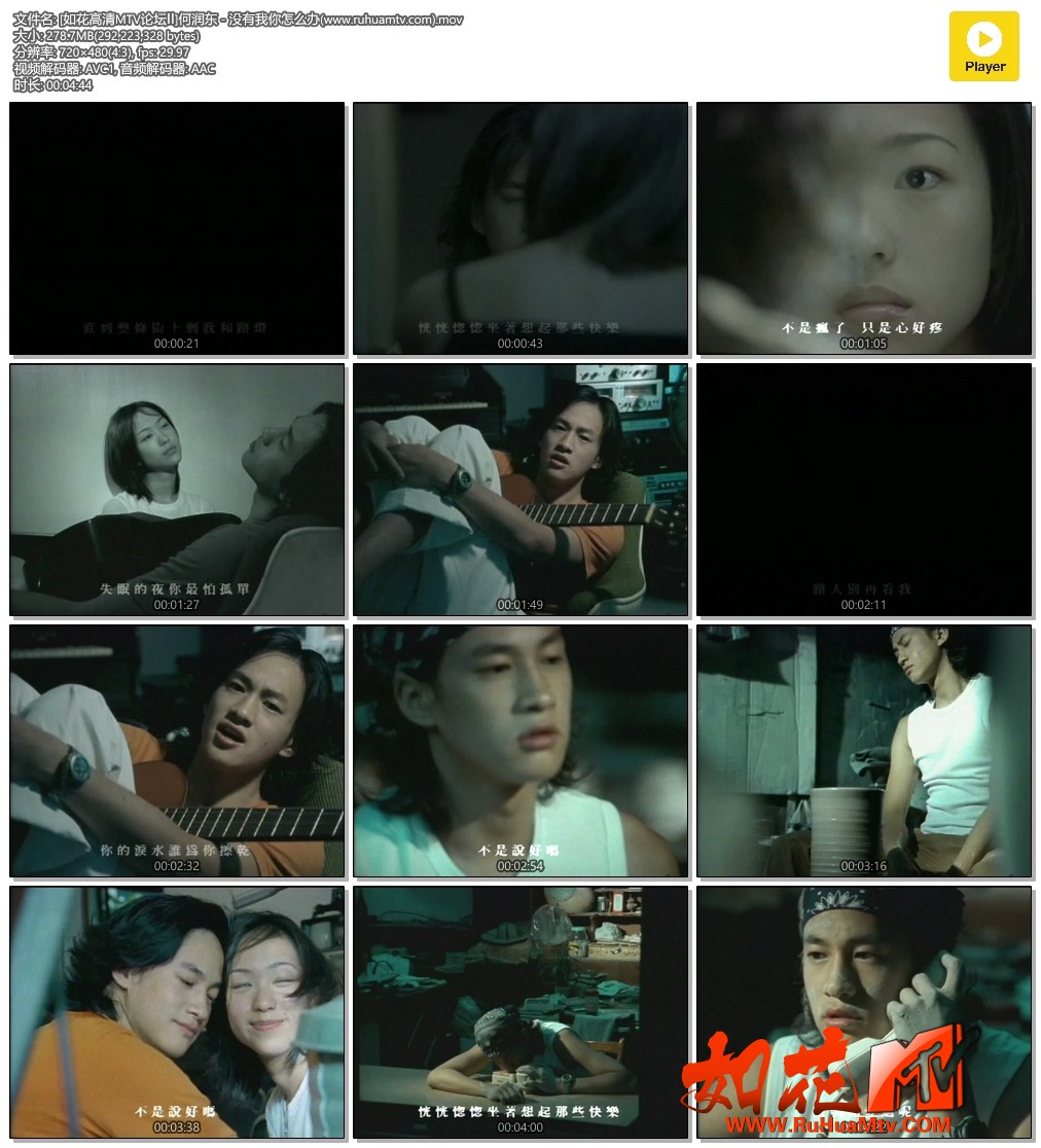 [如花高清MTV论坛Ⅱ]何润东 - 没有我你怎么办(www.ruhuamtv.com).mov.jpg
