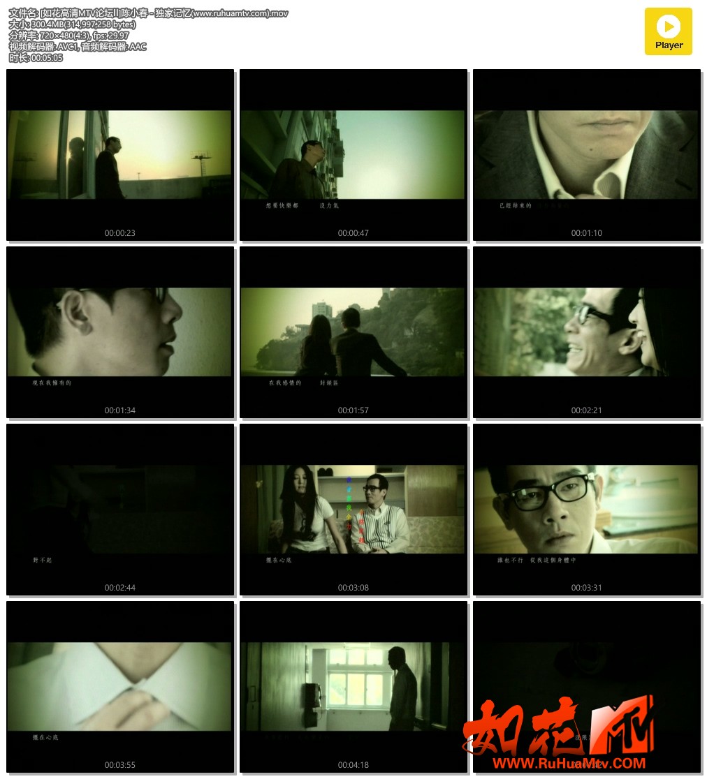 [如花高清MTV论坛Ⅱ]陈小春 - 独家记忆(www.ruhuamtv.com).mov.jpg