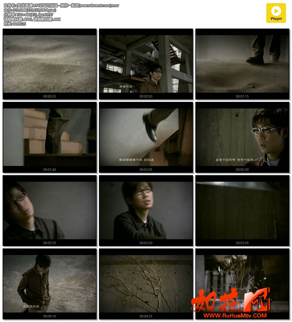 [如花高清MTV论坛Ⅱ]品冠 - 陪你一起老(www.ruhuamtv.com).mov.jpg