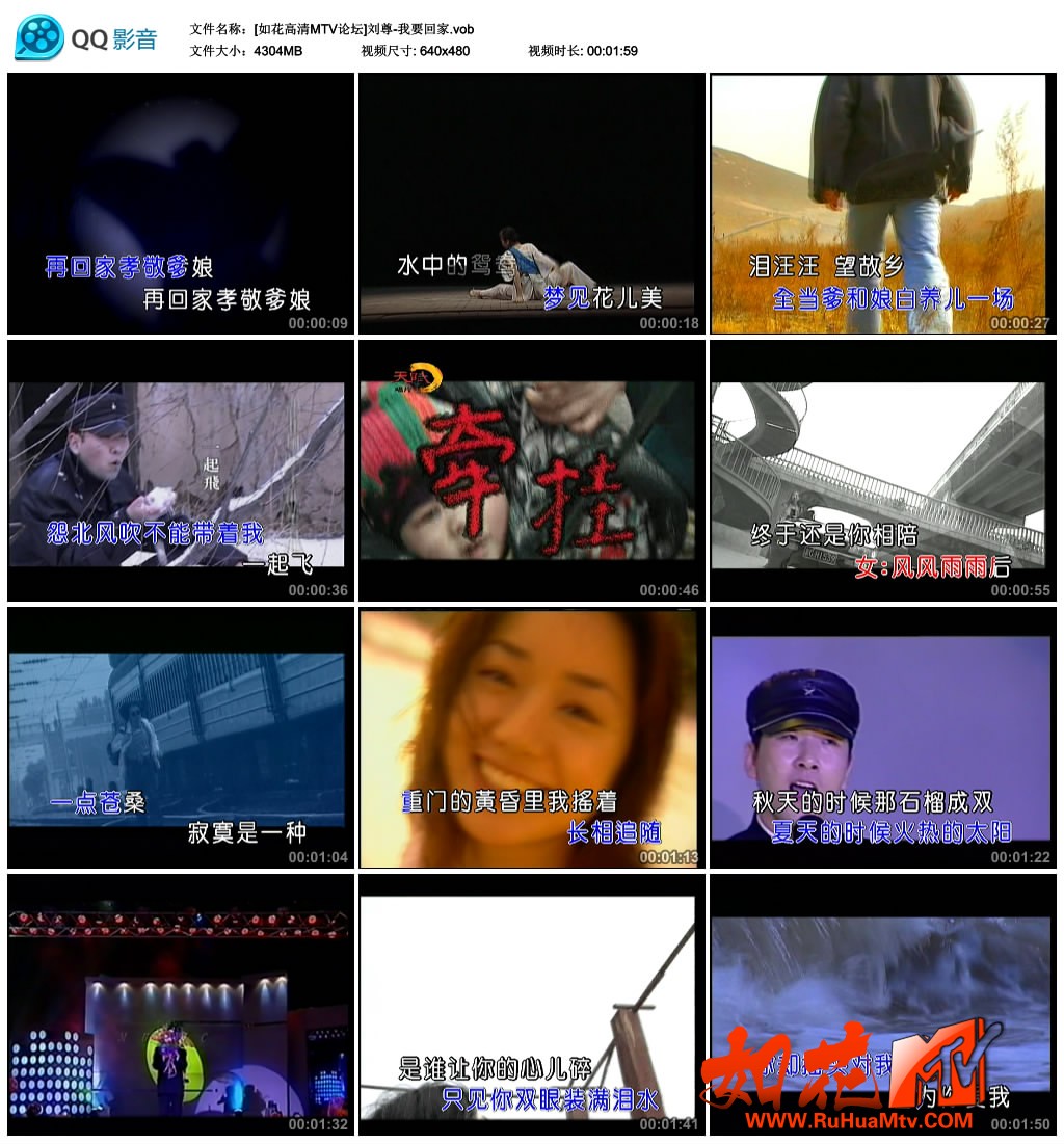 [如花高清MTV论坛]刘尊-我要回家.vob_thumbs_2023.04.07.22_30_49.jpg
