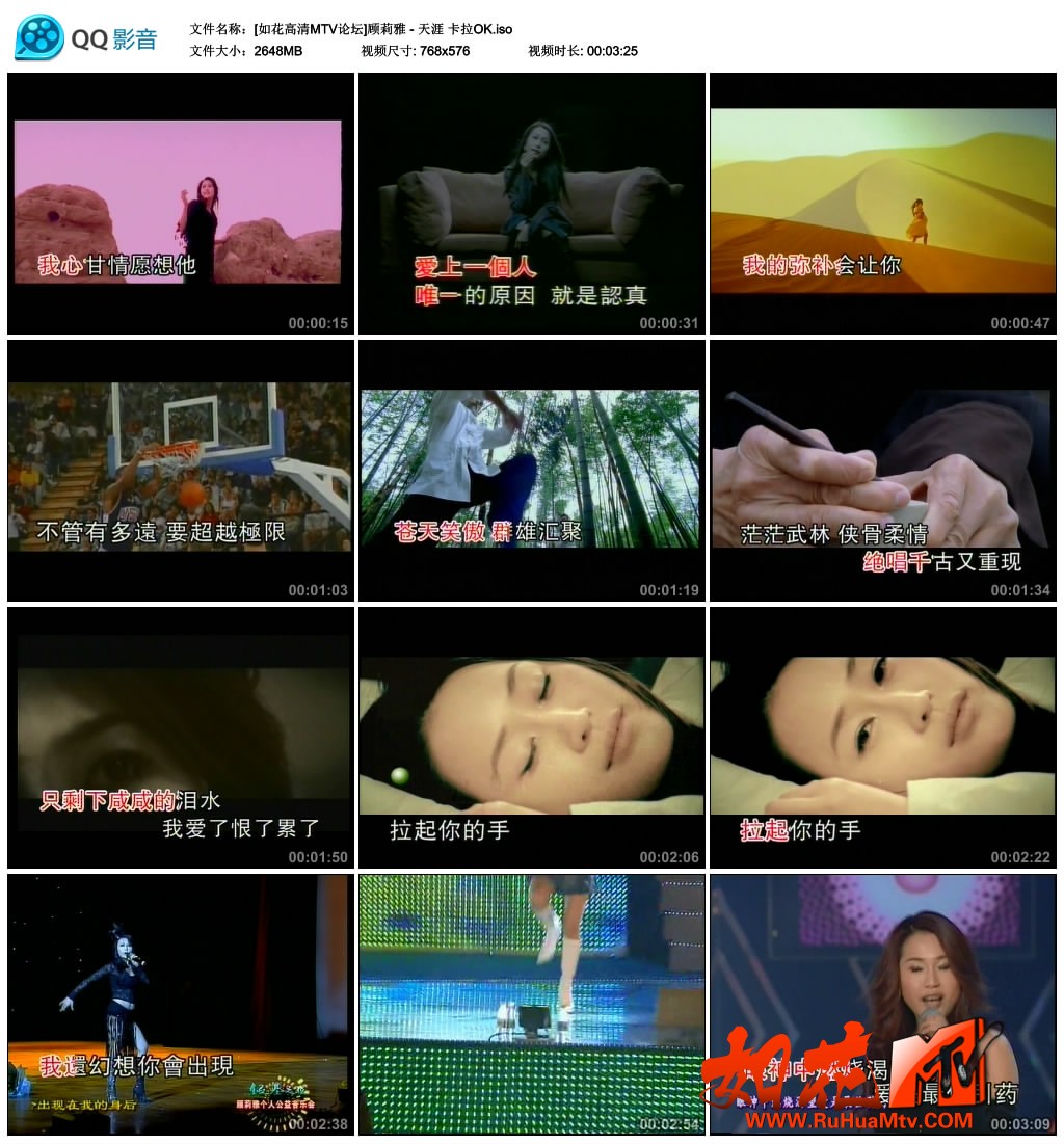 [如花高清MTV论坛]顾莉雅 - 天涯 卡拉OK.jpg