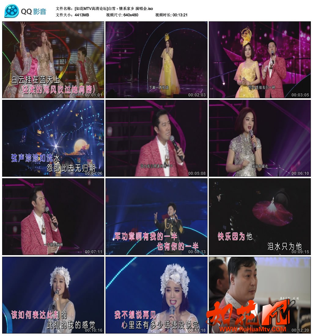 [如花MTV高清论坛]白雪 - 情系家乡 演唱会.iso_thumbs_2023.05.01.01_41_04.jpg