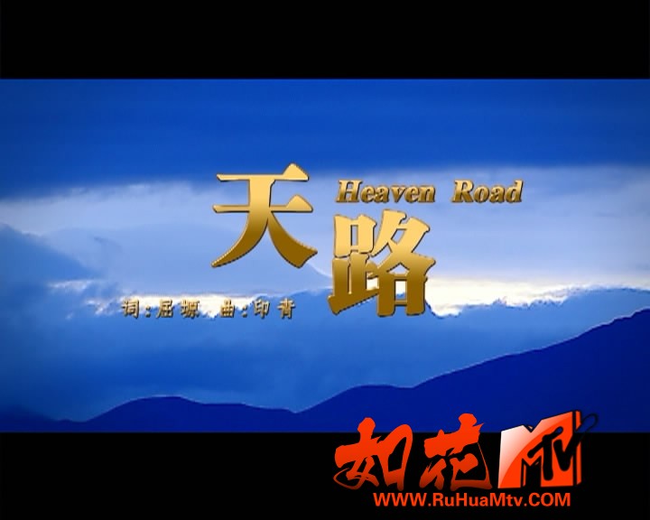 [如花高清MTV论坛]巴桑-天[00_00_11][20230506-210155-0].JPG