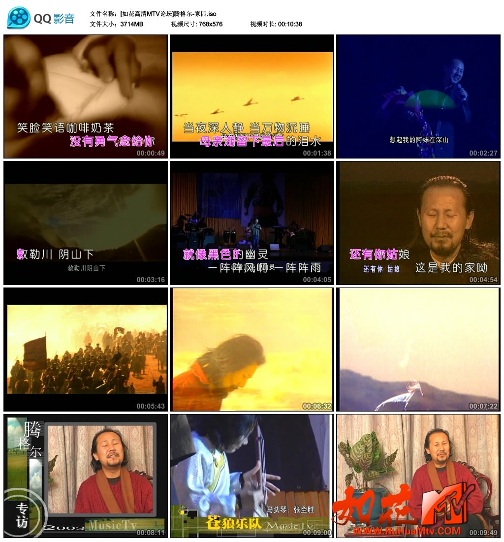 [如花高清MTV论坛]腾格尔-家园.iso_thumbs_2023.05.07.20_38_01.jpg