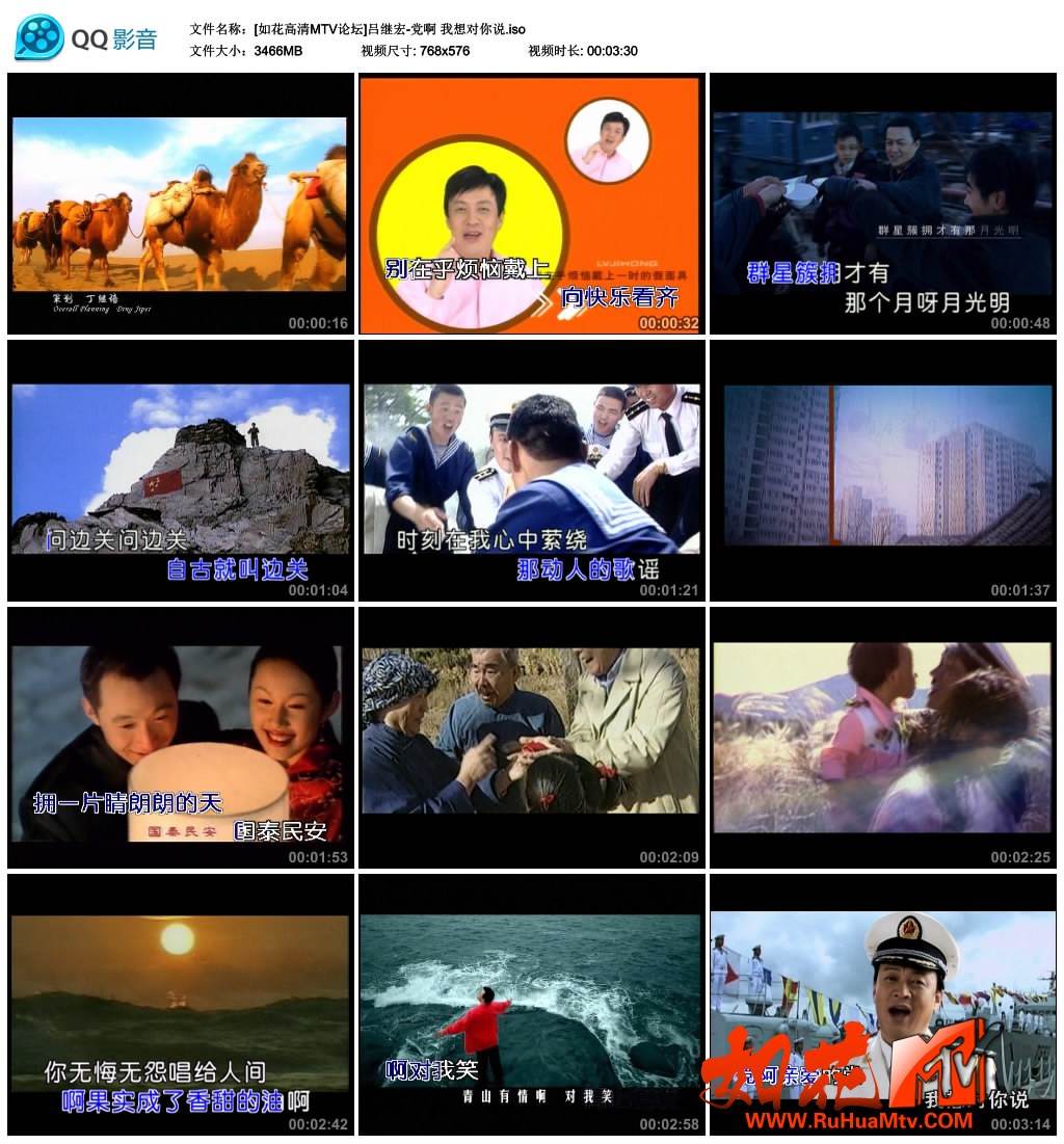 [如花高清MTV论坛]吕继宏-党啊 我想对你说.iso_thumbs_2023.05.09.21_14_13.jpg