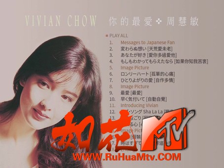 [如花高清MTV论坛II]周慧敏 - 心跳回忆 - 周慧敏日本唱片志_20230528_111101.371.jpg