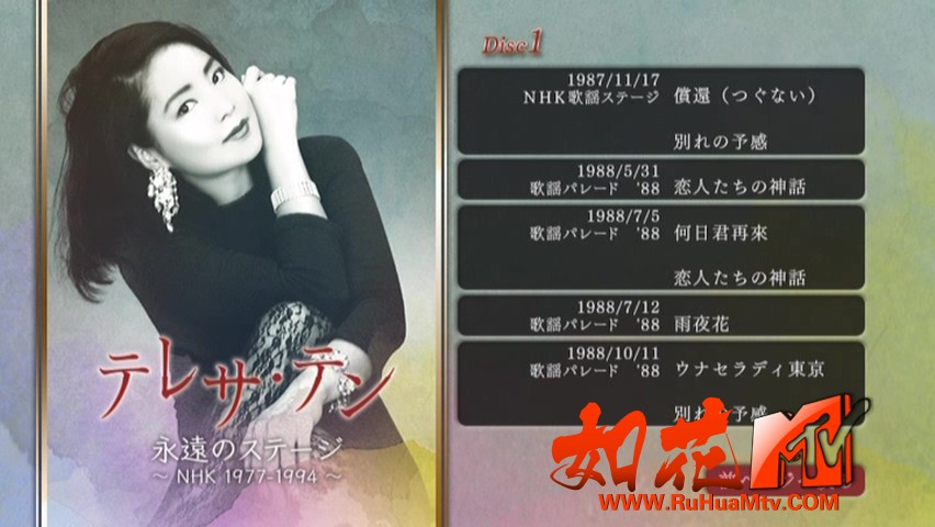 [如花高清MTV论坛]邓丽君 - 2019 NHK映像集 永遠のステージ 碟1_20230607_204615.435.jpg