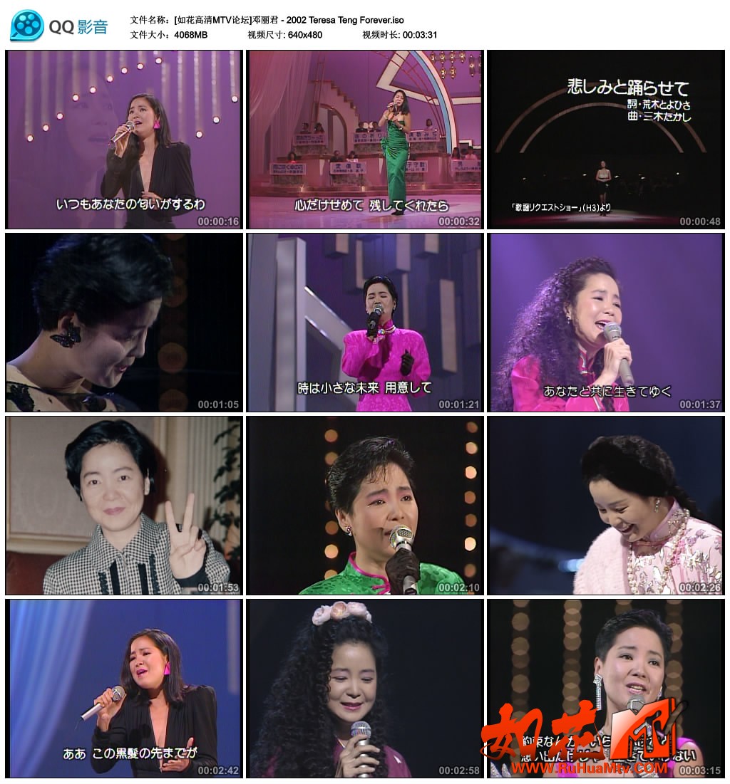 [如花高清MTV论坛]邓丽君 - 2002 Teresa Teng Forever.iso_thumbs_2023.06.09.11_45_07.jpg